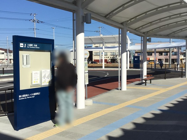 「神立駅」バス停留所 0.5km