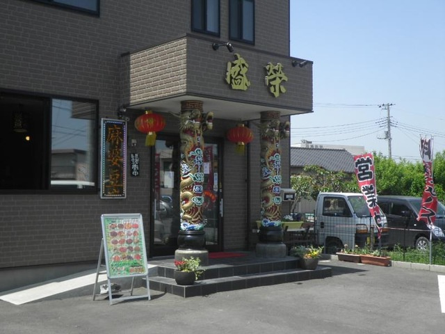 中国料理盛榮神立駅前店 0.5km
