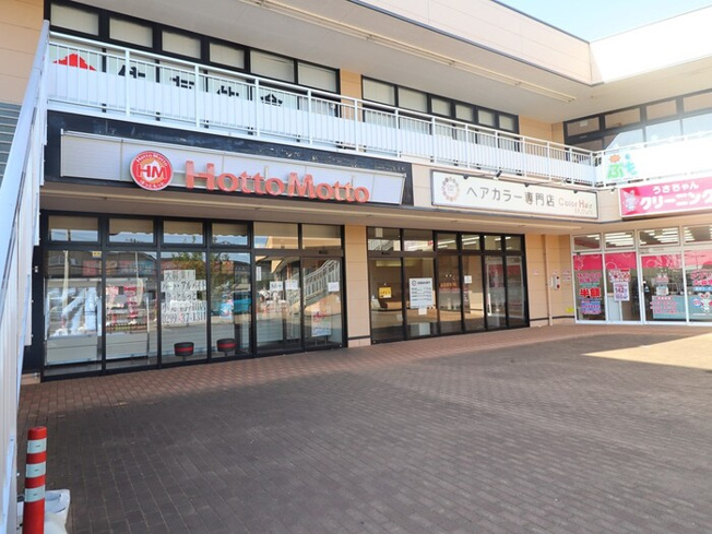 ほっともっと小美玉野田店（１，０８６ｍ）