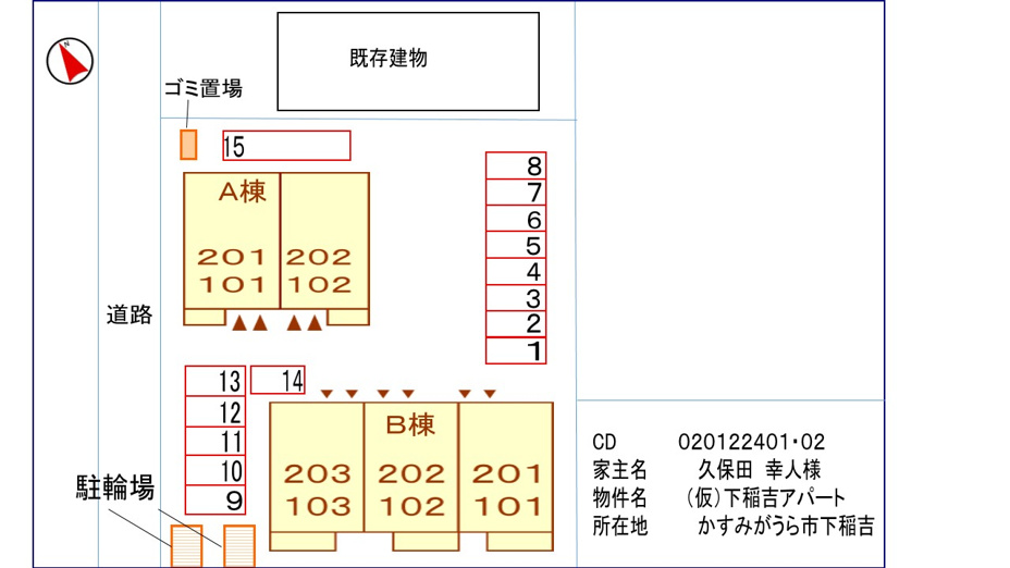 駐車場