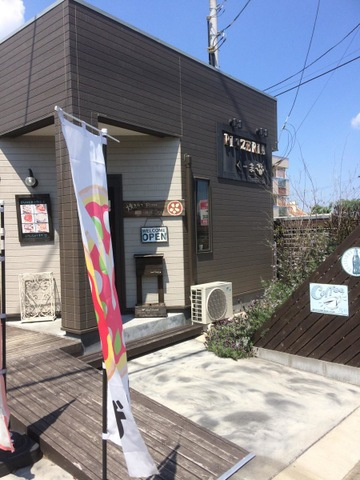 ＰＩＺＺＥＲＩＡくーま 1.3km