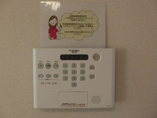 ALSOKホームセキュリティ搭載