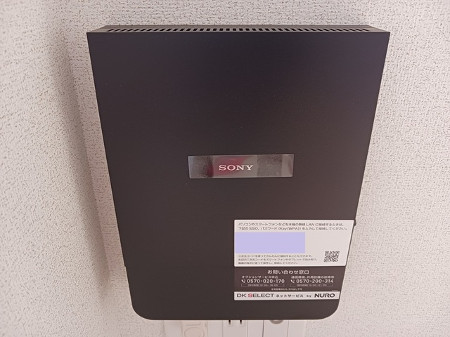 その他設備