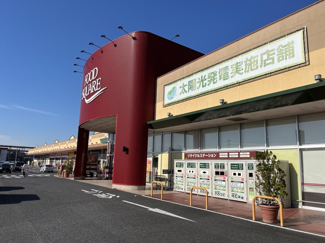 カスミフードスクエア ピアシティ石岡中央店 2km