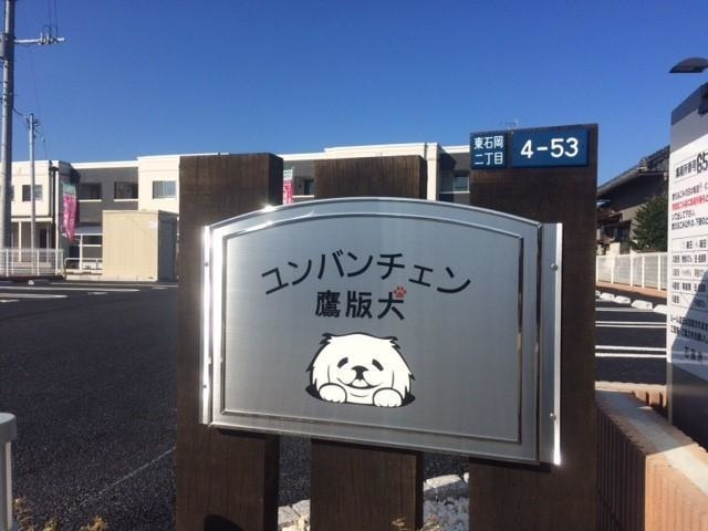 外観写真その他3