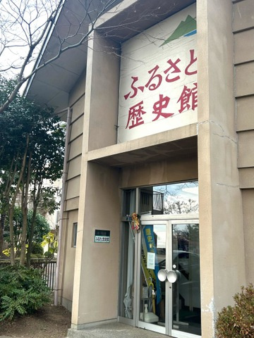 石岡市立ふるさと歴史館 0.1km