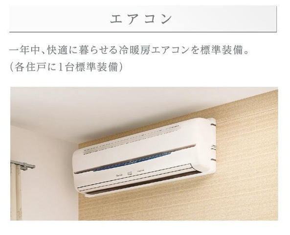 室内設備(イメージ)