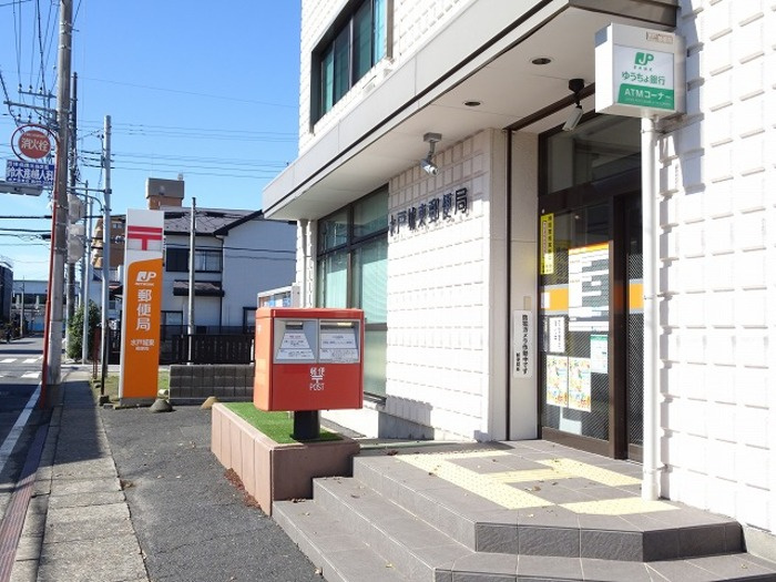 水戸城東郵便局