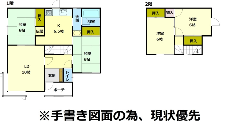 小樽市桜１丁目の中古一戸建【間取り】