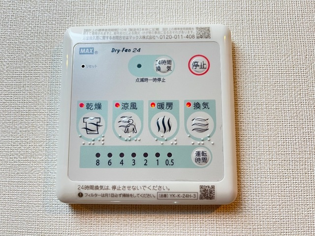 室内設備(イメージ)