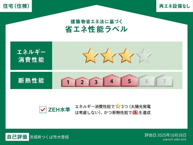 外観写真その他3