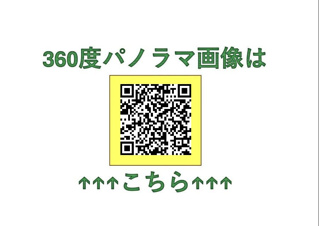 池田町字旭町３丁目【区画図】
