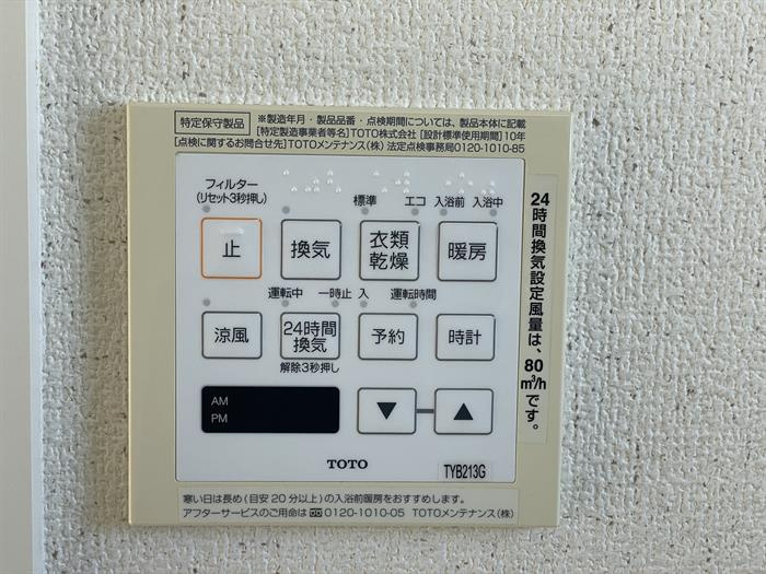 浴室乾燥・暖房機能付き