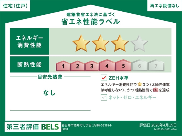 春日井市柏井町七丁目