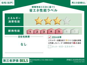 春日井市柏井町七丁目
