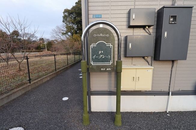 館銘板