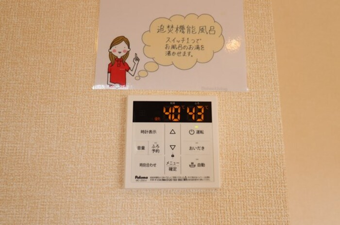 追い焚き給湯器