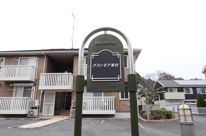 館銘板
