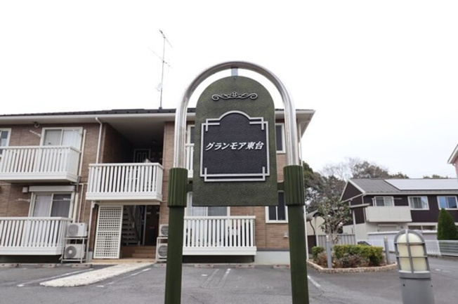 館銘板