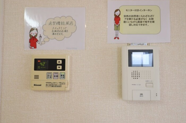 追い焚き給湯器・モニター付きインターホン