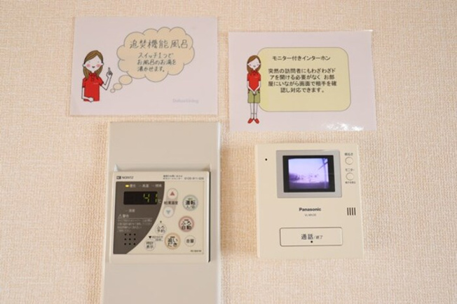 追い焚き給湯器・モニター付きインターホン