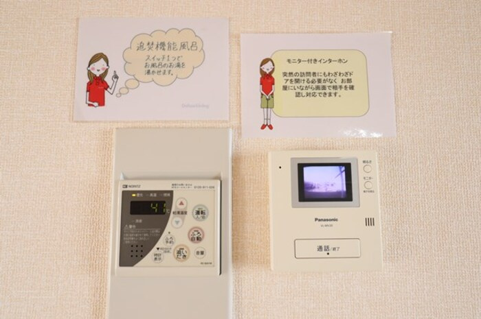 追い焚き給湯器・モニター付きインターホン