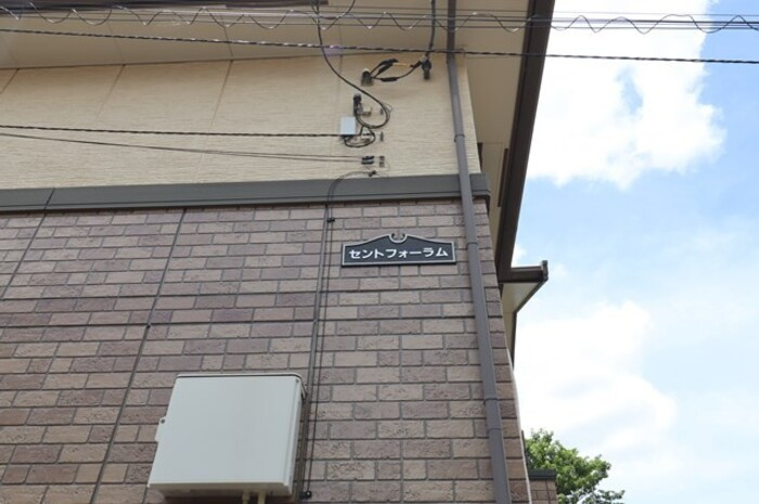 館銘板