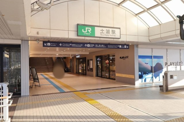 常磐線 土浦駅 バス所要時間10分 小岩田団地西バス停 徒歩4分