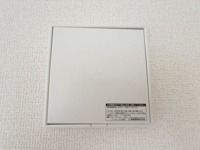 CRADLE GARDEN　北九州市小倉南区朽網西第7【設備】24時間換気システム設置されています。24時間快適な毎日。