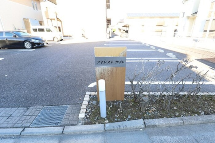 館銘板