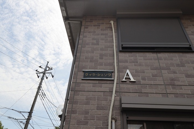 館銘板