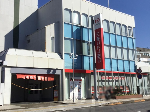 三菱UFJ銀行土浦支店 1km