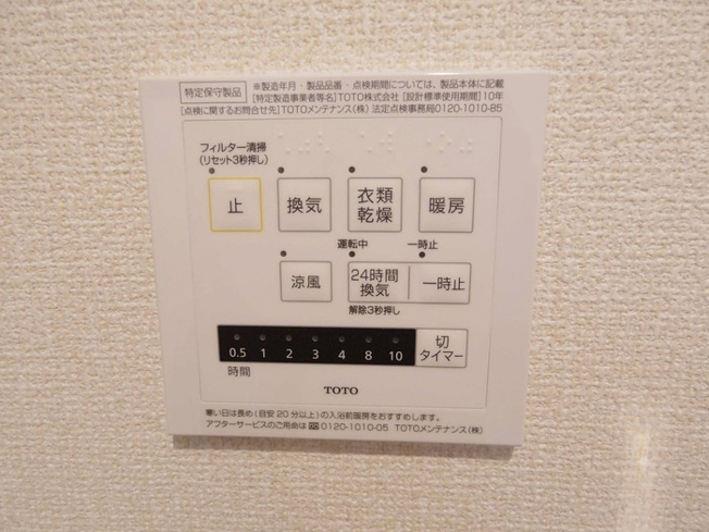 暖房機能付き浴室乾燥機
