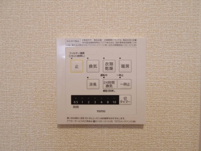 暖房機能付き浴室乾燥機