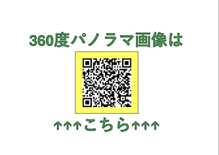 東６条南３丁目【区画図】