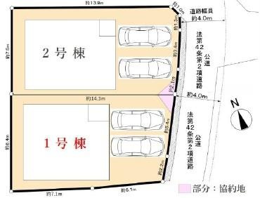 2棟の建物それぞれに並列駐車スペースが確保されています。道路に面した形状で出入りがしやすくなっています。敷地の形状も整っておりシンプルな配置です。協約地部分が明確に区分けされています。