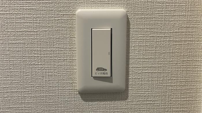 EV充電スイッチ