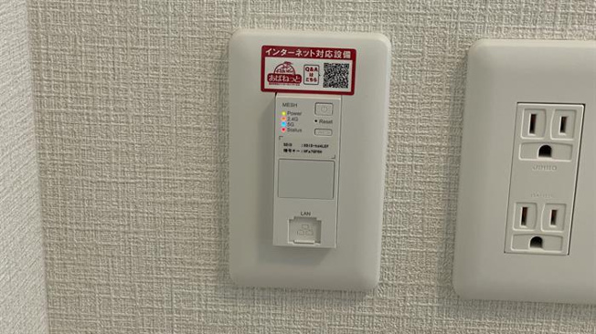 無料インターネット（キッズウェイ）