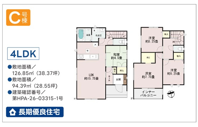 浦添市沢岻1丁目443・全５棟〈A号棟〉【間取り】C号棟：4LDK＋WIC＋インナーバルコニー
