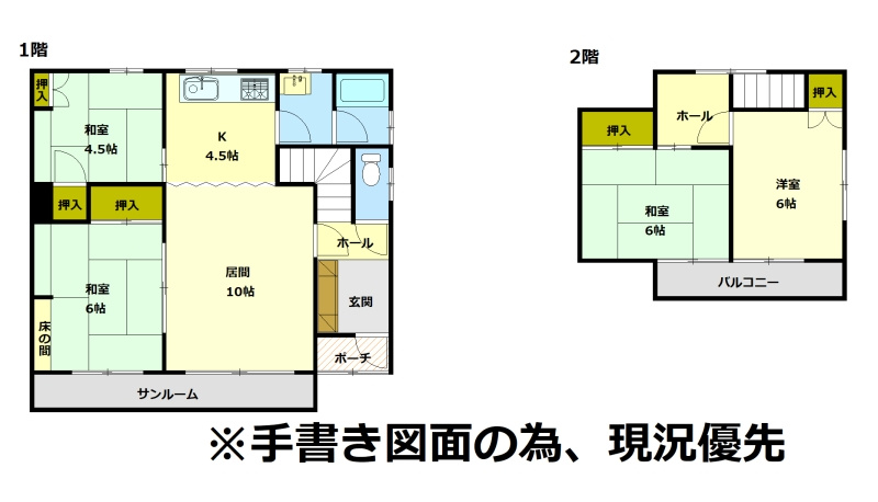 小樽市桂岡町の中古一戸建【間取り】