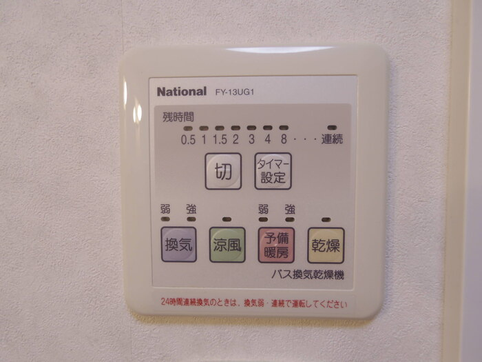 浴室乾燥機