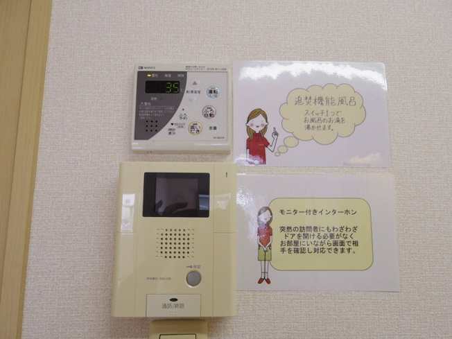 モニター付インターホン（オートロック仕様）・追焚給湯器で冬でも暖かいお風呂に入れます。