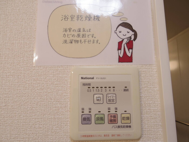 暖房機能付き浴室乾燥機