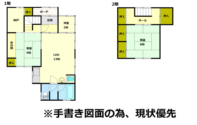 小樽市若松２丁目の中古一戸建【間取り】
