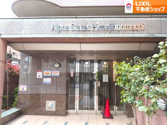 アルファステイツ姫路本町【エントランス】