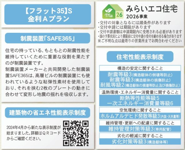 【新築分譲住宅】うるま市兼箇段・全３棟〈２号棟〉【その他】