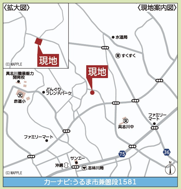 【新築分譲住宅】うるま市兼箇段・全３棟〈２号棟〉【地図】