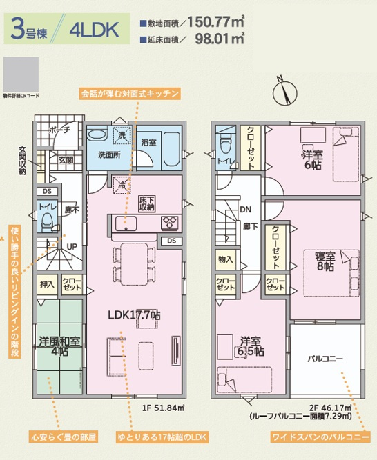 【新築分譲住宅】うるま市兼箇段・全３棟〈３号棟〉【間取り】【３号棟・４LDK】和室付きのリビング♪奥行きのある人気の間取りです。