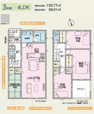 【新築分譲住宅】うるま市兼箇段・全３棟〈３号棟〉【間取り】【３号棟・４LDK】和室付きのリビング♪奥行きのある人気の間取りです。
