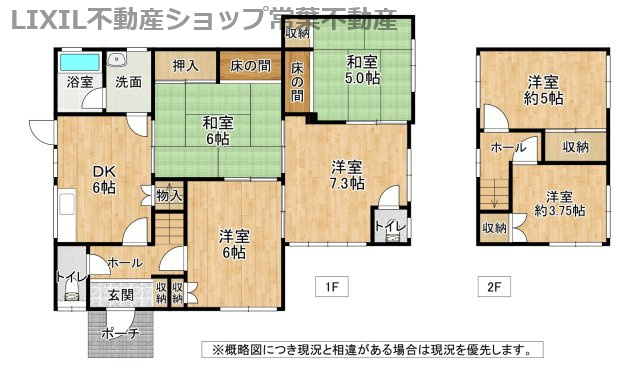 姫路市白鳥台3丁目【中古戸建】【間取り】